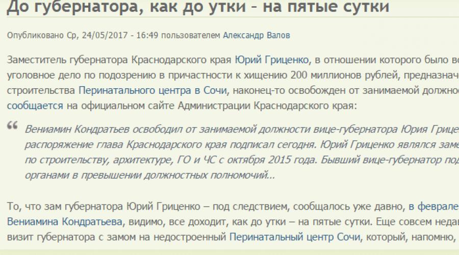 Губернатор Вениамин Кондратьев метит в Президенты РФ, опираясь на казачьи сабли? Губернатор кондратьев 