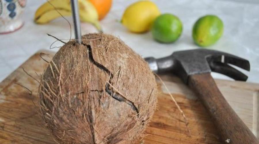 Как открыть и почистить кокосовый орех в домашних условиях: советы. Как правильно открыть кокос в домашних условиях
