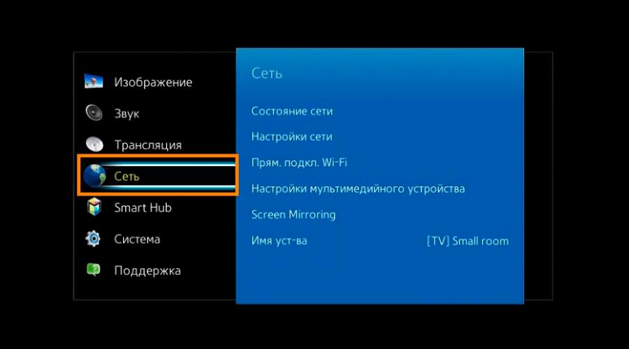 So verbinden Sie Ihren Fernseher mit dem Internet: Schritt-für-Schritt-Anleitung.  So verbinden Sie Ihren Fernseher mit einem Wi-Fi-Netzwerk