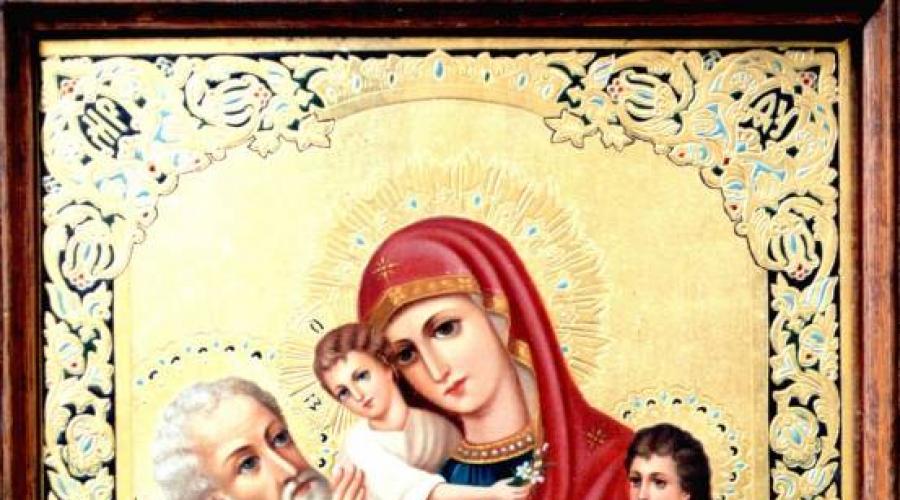 В чем помогает божья матерь трех радостей. Акафист Божьей Матери перед иконой «Трёх радостей»