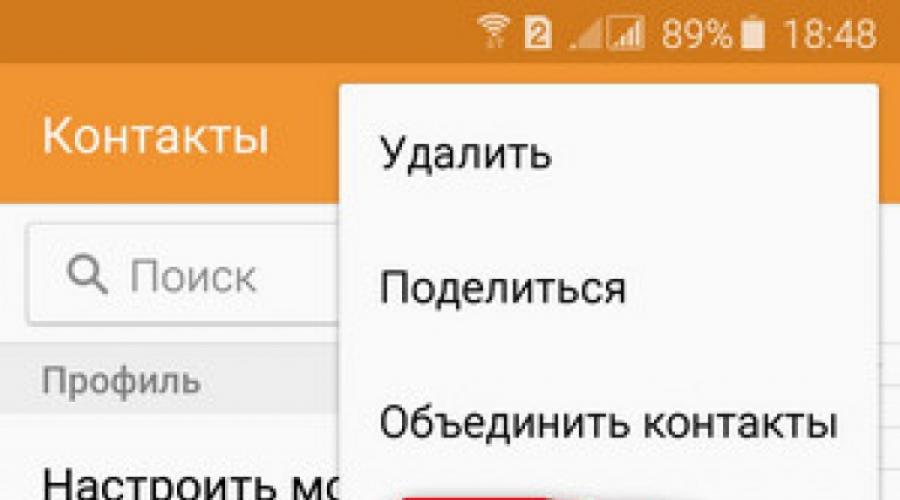 Как скопировать контакты с телефона на компьютер? Как перекинуть контакты с телефона на компьютер: разные способы. 