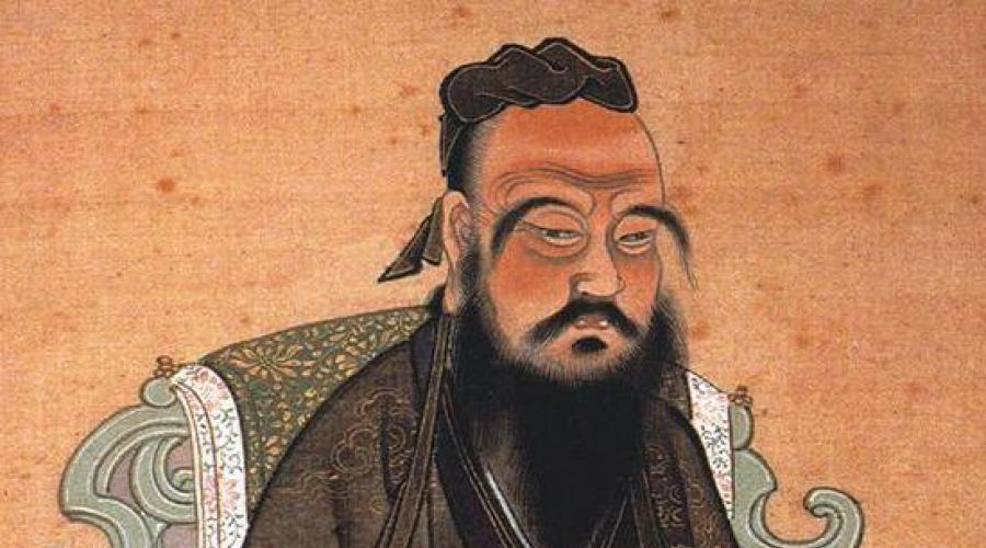 Конфуций биография кратко. Чему учил мудрец конфуций