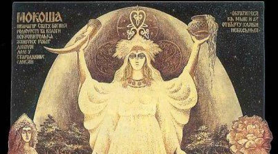 zeița slavă Mokosh.  Zeița Makosh (mokosh) - zeița sorții - vedism - istorie - catalog de articole - iubire necondiționată