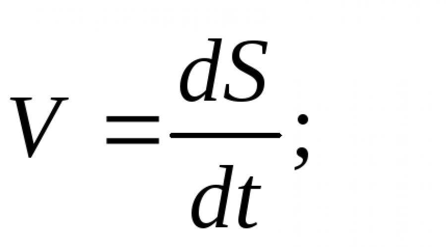 Finden Sie das allgemeine Integral einer Differentialgleichung, Beispiele für Lösungen.  Differentialgleichungen erster Ordnung