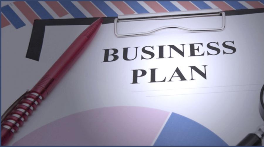 Составление бизнес плана самостоятельно примеры. Бизнес-план, образец создания бизнеса на бумаге