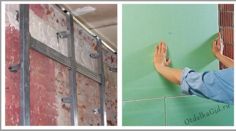 Gips-carton pe pereți neuniformi.  Cum să lipiți (reparați) gips-carton pe un perete de beton - instrucțiuni pas cu pas