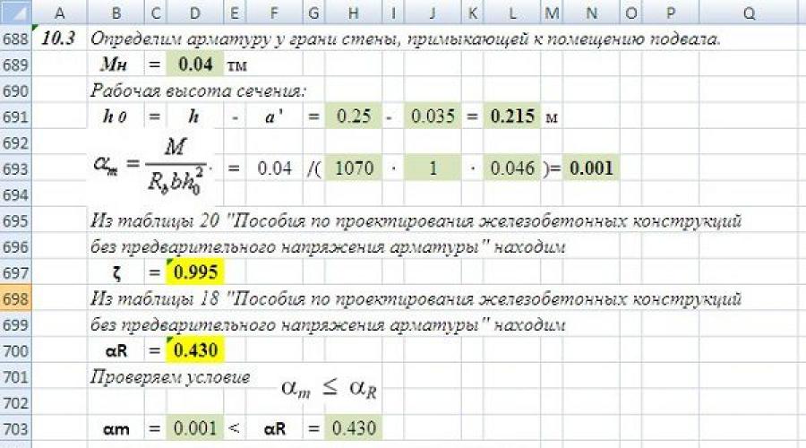 Расчет арматуры. Калькулятор арматуры для стен. Формула для расчета арматуры в монолитной плите. Расчет армирования формула. Калькулятор арматуры от площади.