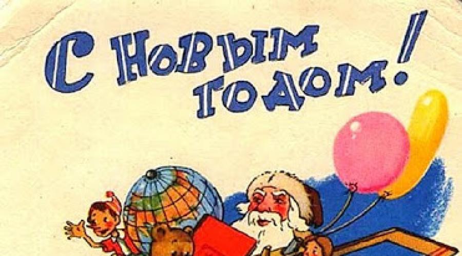 Sowjetische Postkarte frohes neues Jahr.  Sehr nette Neujahrskarten der UdSSR mit Animation und Versen