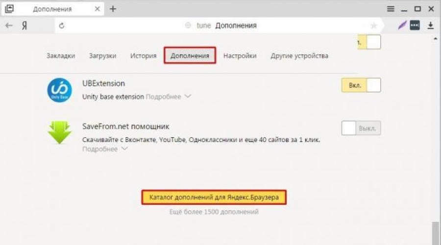 Блокиратор всплывающей рекламы. Адблок плюс — блокируем всю рекламу в Яндекс браузере