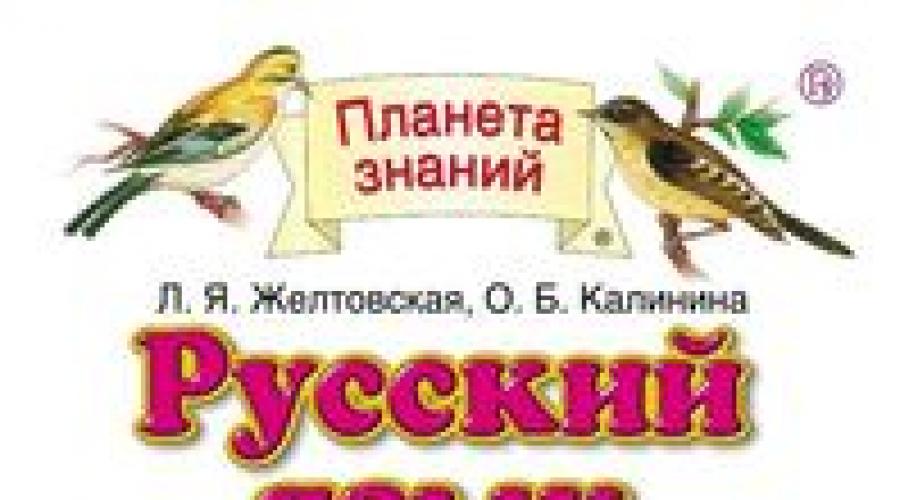 Kopieren Sie Ihre Hausaufgaben auf Russisch.  Gdz in russischer Sprache