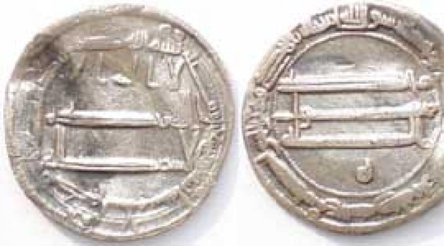Über das mysteriöse Zeichen der ersten russischen Münzen.  Das erste Geld in Russland