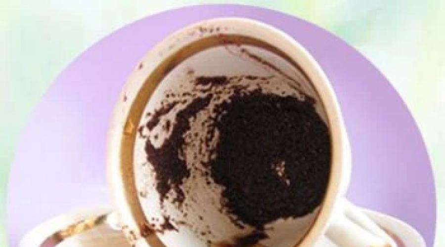 Interpretation einer Kaffeesatzblume.  Die Bedeutung von Kaffeesatz in Form von - Linien