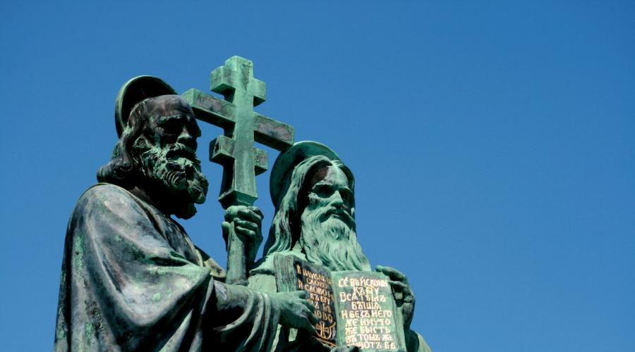 Миссионеры создавшие первые варианты славянской азбуки. Как была создана славянская азбука
