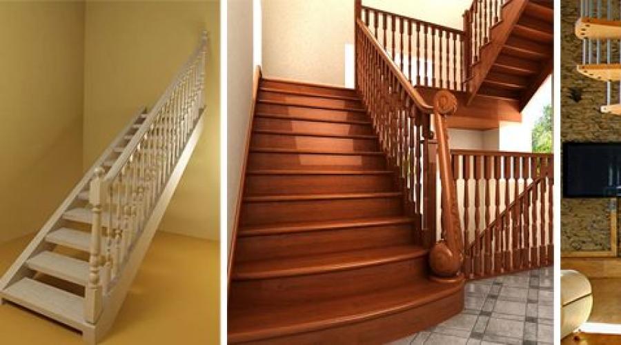 Care scară este mai bună: metal sau lemn - alegerea potrivită Cum să alegi o scară.  Alegerea unei scări - mai ieftină sau mai scumpă?  Ce scări sunt mai bune: din metal sau din lemn Ce scări sunt mai ieftine Scarile din metal sau din beton sunt mai ieftine