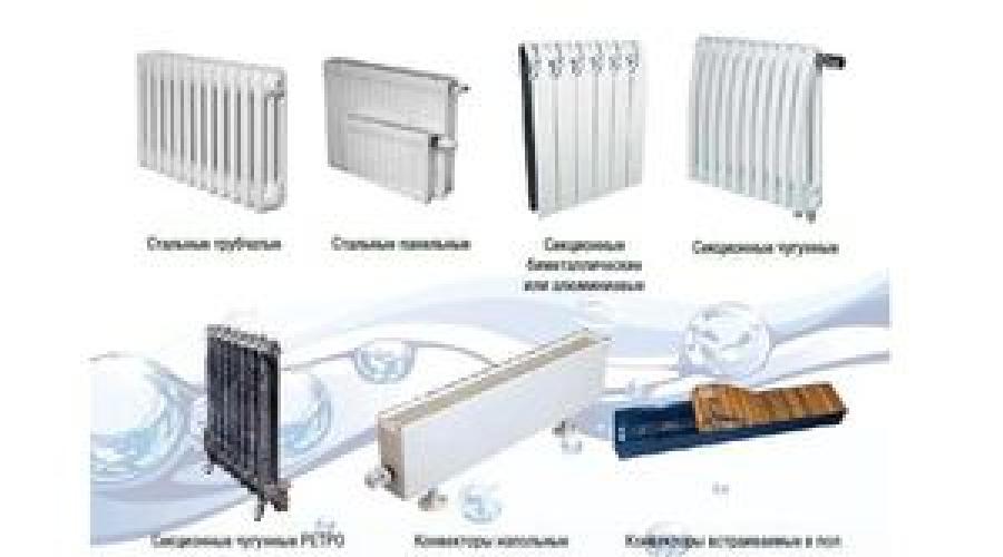 Dimensions des radiateurs de chauffage en profilé aluminium.  Caractéristiques techniques des radiateurs de chauffage bimétalliques : caractéristiques de choix