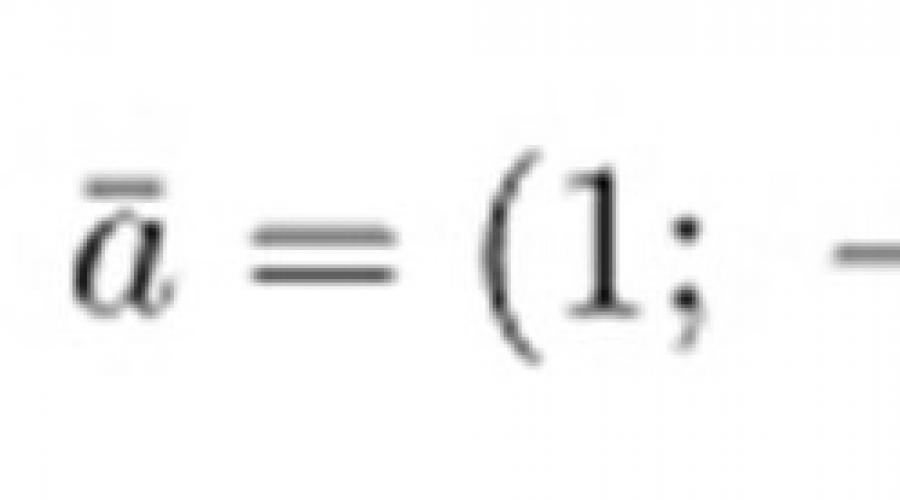Даны координаты точек найти угол между векторами. Скалярное произведение векторов