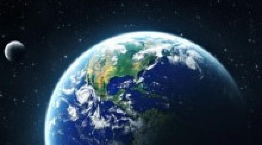Составить сообщение о происхождении земли. История развития планеты земля
