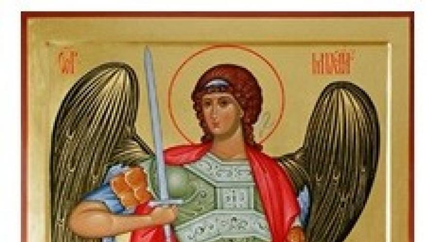Какие молитвы читать в день архангела михаила. Молитва архангелу Михаилу — сильная защита