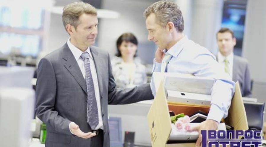 Руководитель прошлого