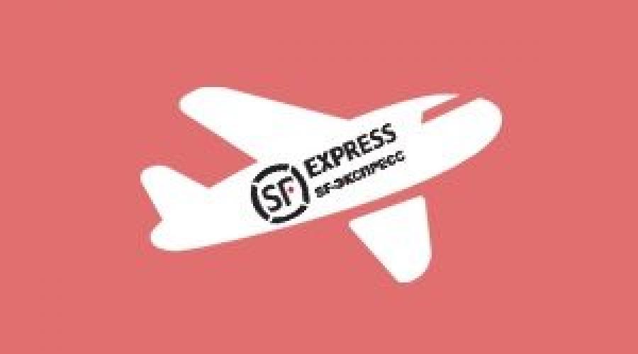 Société postale SF Express.  SF eParcel - Suivi du courrier russe et avis de livraison