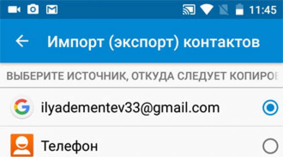 Comment copier des contacts d'un téléphone Android vers un ordinateur.  Comment enregistrer des contacts d'Android sur un ordinateur