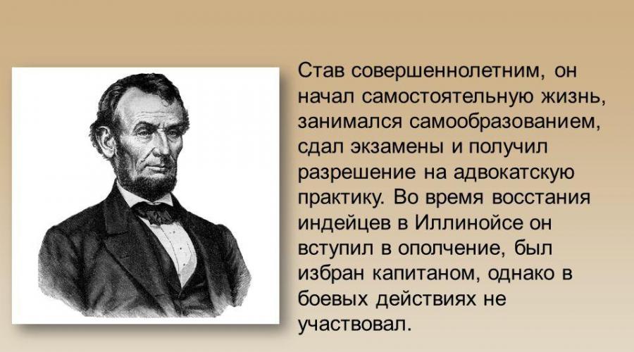 Präsident und Volksheld.  Abraham Lincoln